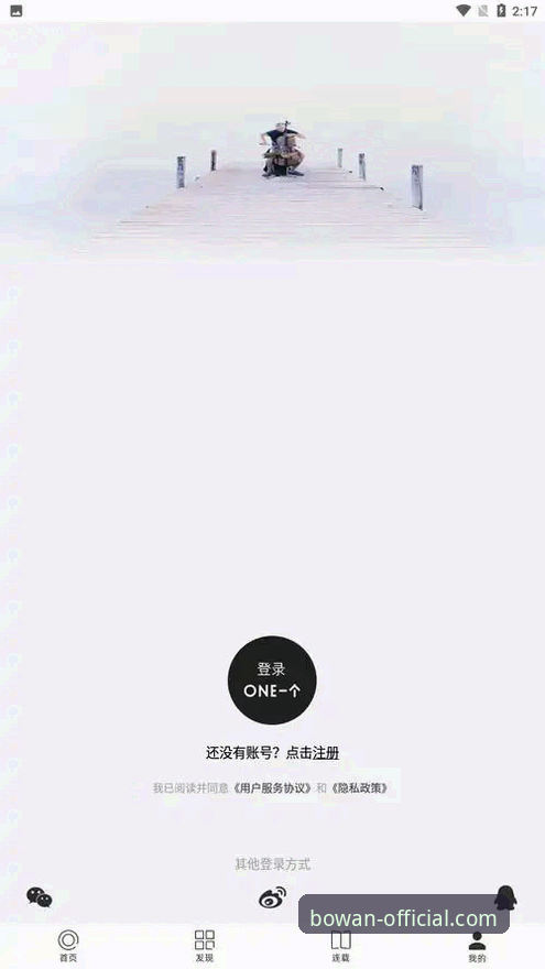博万app安卓版安装与使用实用指南——从下载到精通的关键步骤