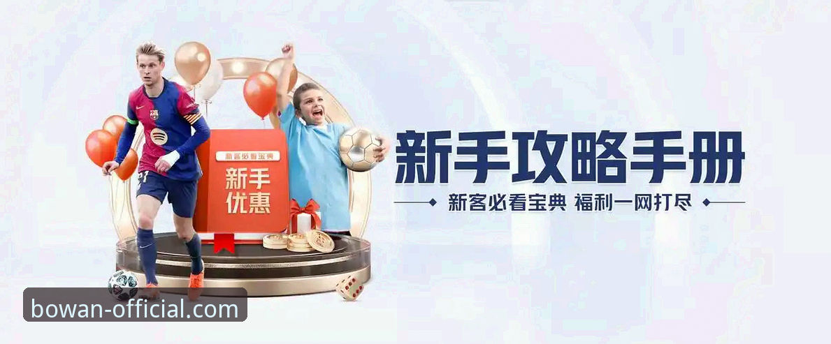 揭秘博万app使用教程：老用户亲测分享的5个实战技巧