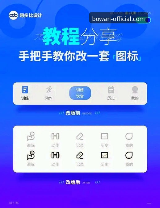 博万体育官网App下载与使用教程：从安装到实战操作全指南